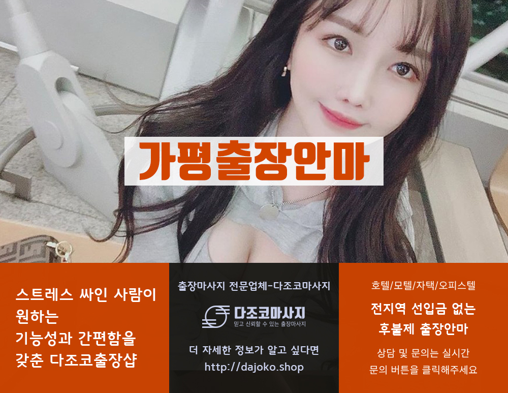 gapyeong_business_trip_info.jpg