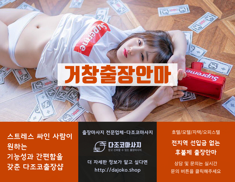 안동출장안마 | 다조코마사지 | 대한민국