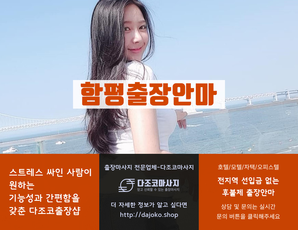 안동출장안마 | 다조코마사지 | 대한민국