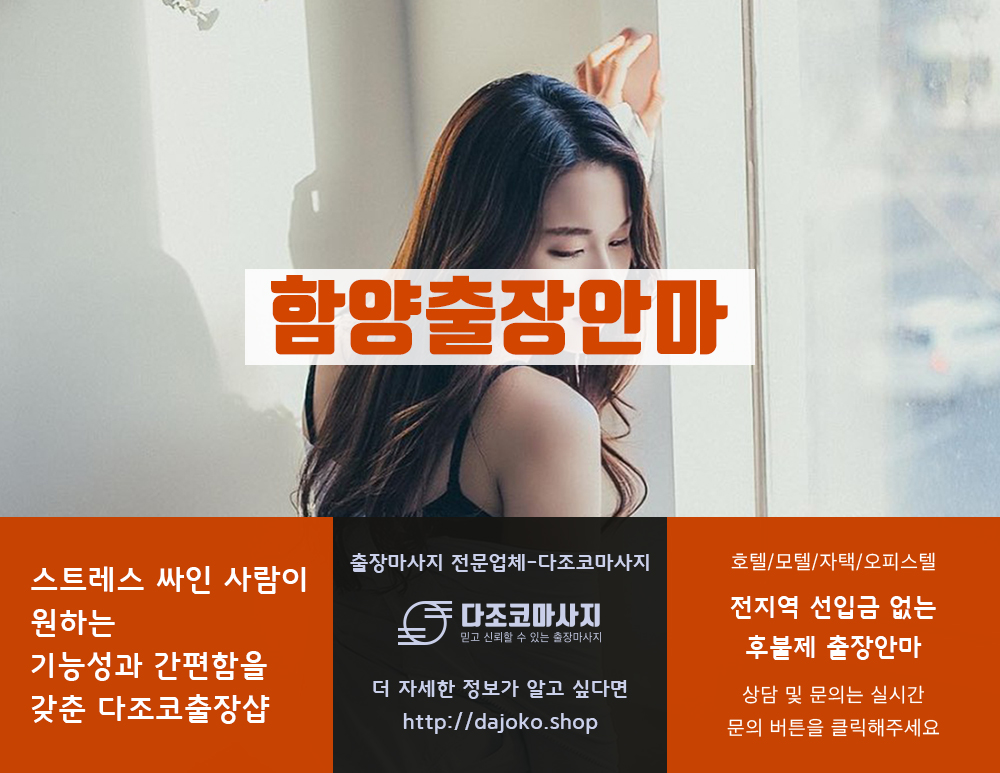 안동출장안마 | 다조코마사지 | 대한민국