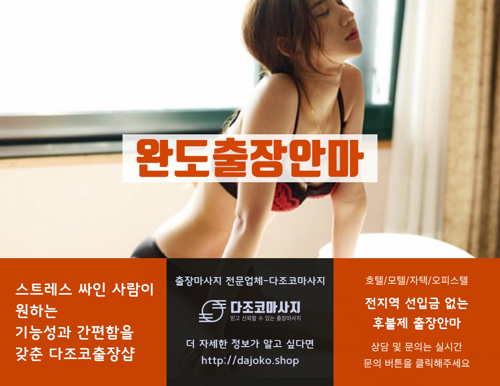 안동출장안마 | 다조코마사지 | 대한민국