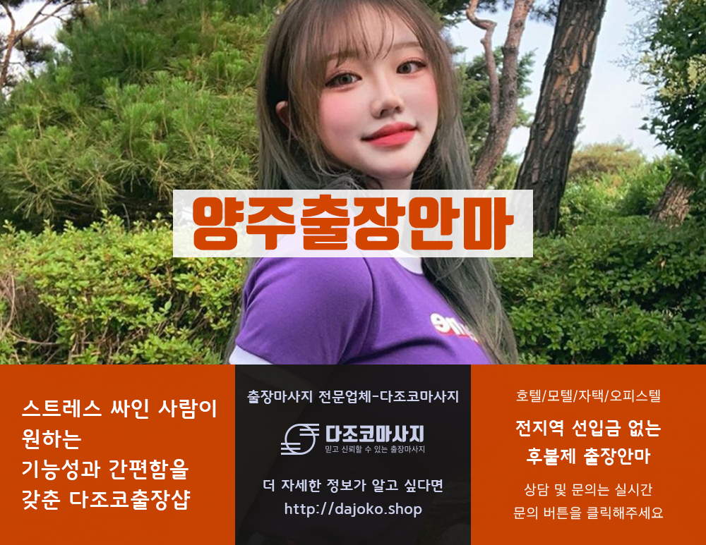 안동출장안마 | 다조코마사지 | 대한민국