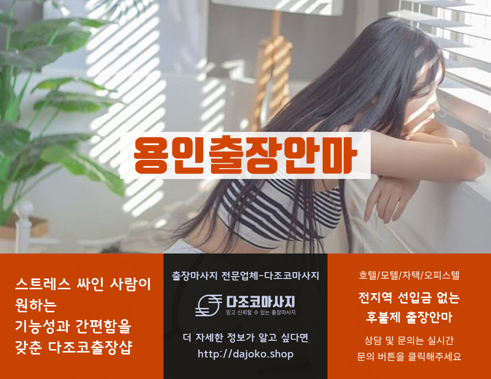 안동출장안마 | 다조코마사지 | 대한민국